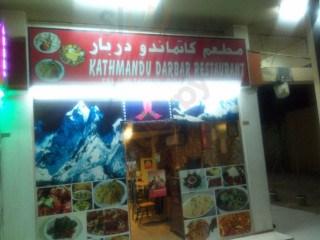 ‪kathmandu Darbar Restaurant‬