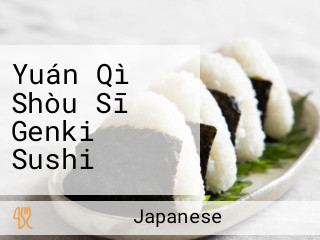 Yuán Qì Shòu Sī Genki Sushi