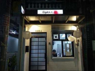 Gyoza House