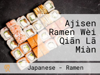 Ajisen Ramen Wèi Qiān Lā Miàn