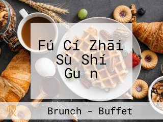 Fú Cí Zhāi Sù Shí Guǎn