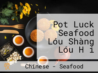 Pot Luck Seafood Lóu Shàng Lóu Hǎi Xiān Huǒ Guō