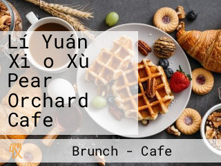 Lí Yuán Xiǎo Xù Pear Orchard Cafe