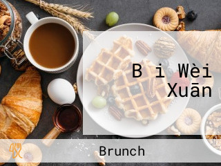 Bǎi Wèi Xuān