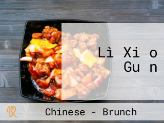 Lì Xiǎo Guǎn