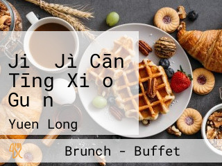 Jiǔ Jì Cān Tīng Xiǎo Guǎn