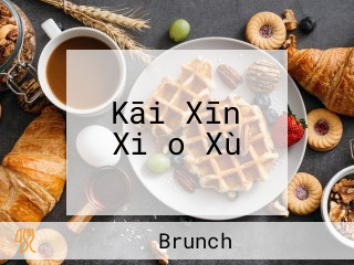 Kāi Xīn Xiǎo Xù