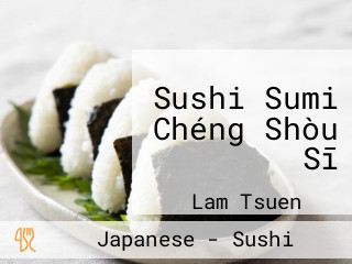 Sushi Sumi Chéng Shòu Sī