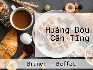 Huáng Dōu Cān Tīng