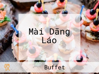 Mài Dāng Láo