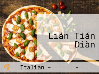 るーぱんカフェ Lián Tián Diàn