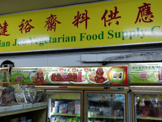 Kian Joo Vegetarian Food Supply Centre Jiàn Yù Zhāi Liào Gōng Yīng Shāng