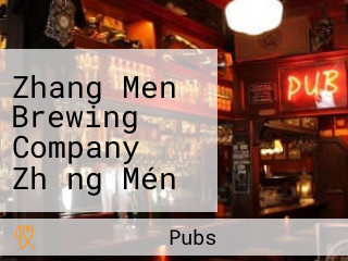 Zhang Men Brewing Company Zhǎng Mén Jīng Niàng Pí Jiǔ Yǒng Kāng Diàn