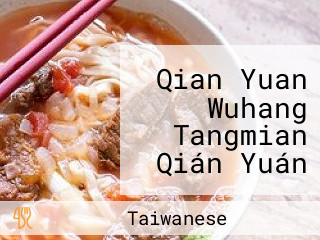 Qian Yuan Wuhang Tangmian Qián Yuán Wǔ Xíng Tāng Miàn