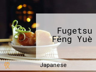 Fugetsu Fēng Yuè