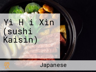 Yì Hǎi Xìn (sushi Kaisin) 스시카이신