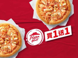 Bì Shèng Kè Pizza Hut Tái Dōng Wài Sòng Diàn