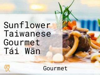 Sunflower Taiwanese Gourmet Tái Wān Měi Shí Xiǎo Chī Cān Guǎn Haymarket