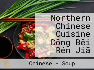 Northern Chinese Cuisine Dōng Běi Rén Jiā