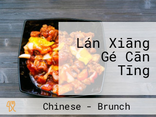 Lán Xiāng Gé Cān Tīng