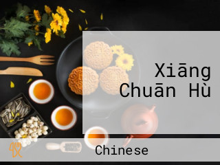 Xiāng Chuān Hù