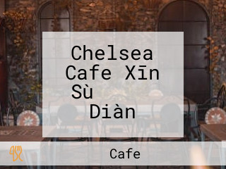 Chelsea Cafe Xīn Sù ミロード Diàn