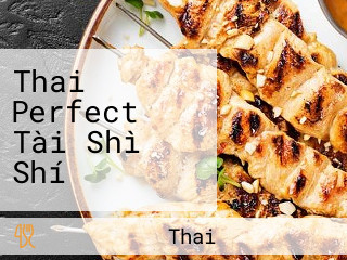 Thai Perfect Tài Shì Shí