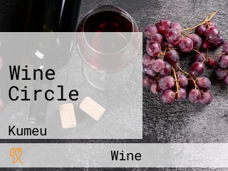 Wine Circle