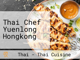 Thai Chef Yuenlong Hongkong