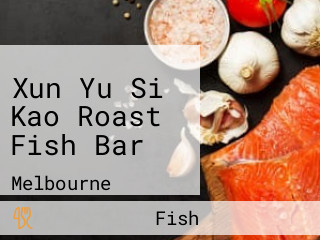 Xun Yu Si Kao Roast Fish Bar