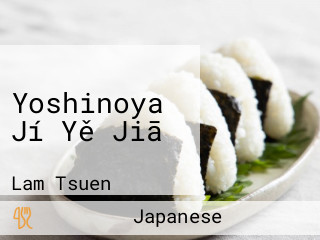 Yoshinoya Jí Yě Jiā