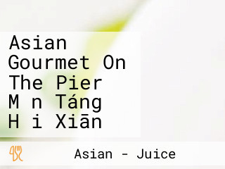 Asian Gourmet On The Pier Mǎn Táng Hǎi Xiān