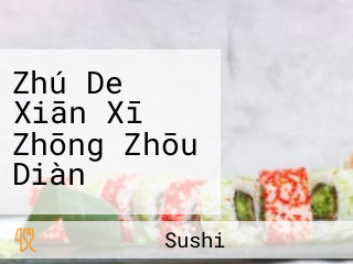 Zhú De すし Xiān Xī Zhōng Zhōu Diàn