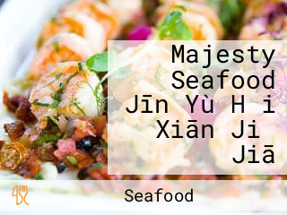 Majesty Seafood Jīn Yù Hǎi Xiān Jiǔ Jiā