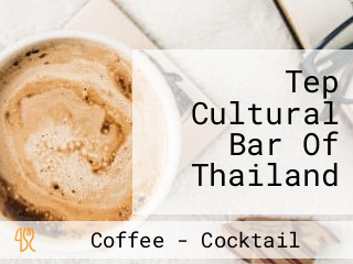 Tep Cultural Bar Of Thailand