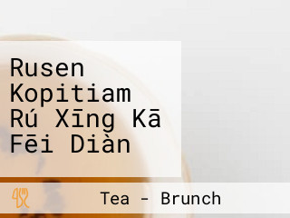 Rusen Kopitiam Rú Xīng Kā Fēi Diàn