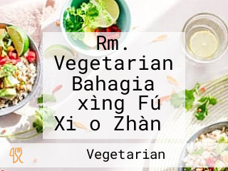 Rm. Vegetarian Bahagia （xìng Fú Xiǎo Zhàn）