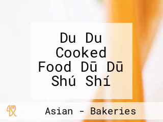 Du Du Cooked Food Dū Dū Shú Shí