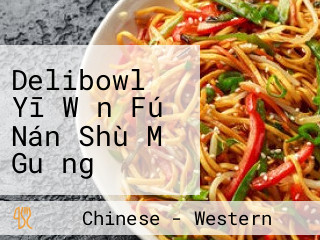 Delibowl Yī Wǎn Fú Nán Shù Mǎ Guǎng Chǎng (funan)