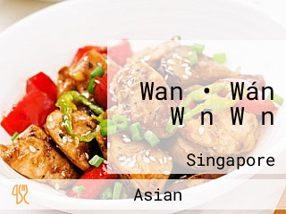 Wan • Wán Wǎn Wǎn