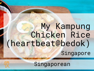 My Kampung Chicken Rice (heartbeat@bedok)