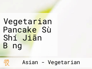 Vegetarian Pancake Sù Shí Jiān Bǐng