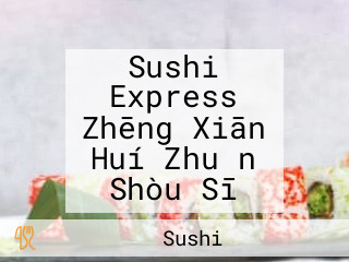 Sushi Express Zhēng Xiān Huí Zhuǎn Shòu Sī