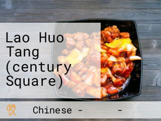 Lao Huo Tang (century Square)