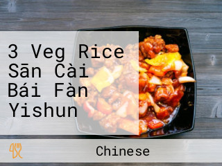 3 Veg Rice Sān Cài Bái Fàn Yishun