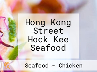 Hong Kong Street Hock Kee Seafood