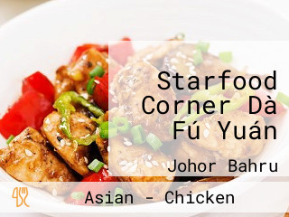 Starfood Corner Dà Fú Yuán