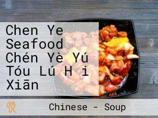 Chen Ye Seafood Chén Yè Yú Tóu Lú Hǎi Xiān