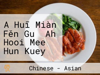 A Huī Miàn Fěn Guǒ Ah Hooi Mee Hun Kuey Ungku Tun Aminah