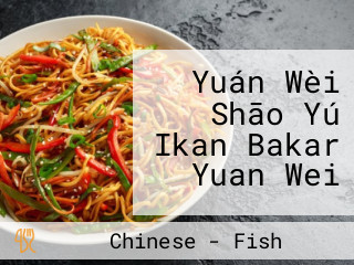 Yuán Wèi Shāo Yú Ikan Bakar Yuan Wei